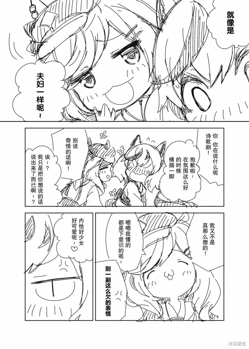 だーく推特短篇集,内恰VS诗歌剧,第2张