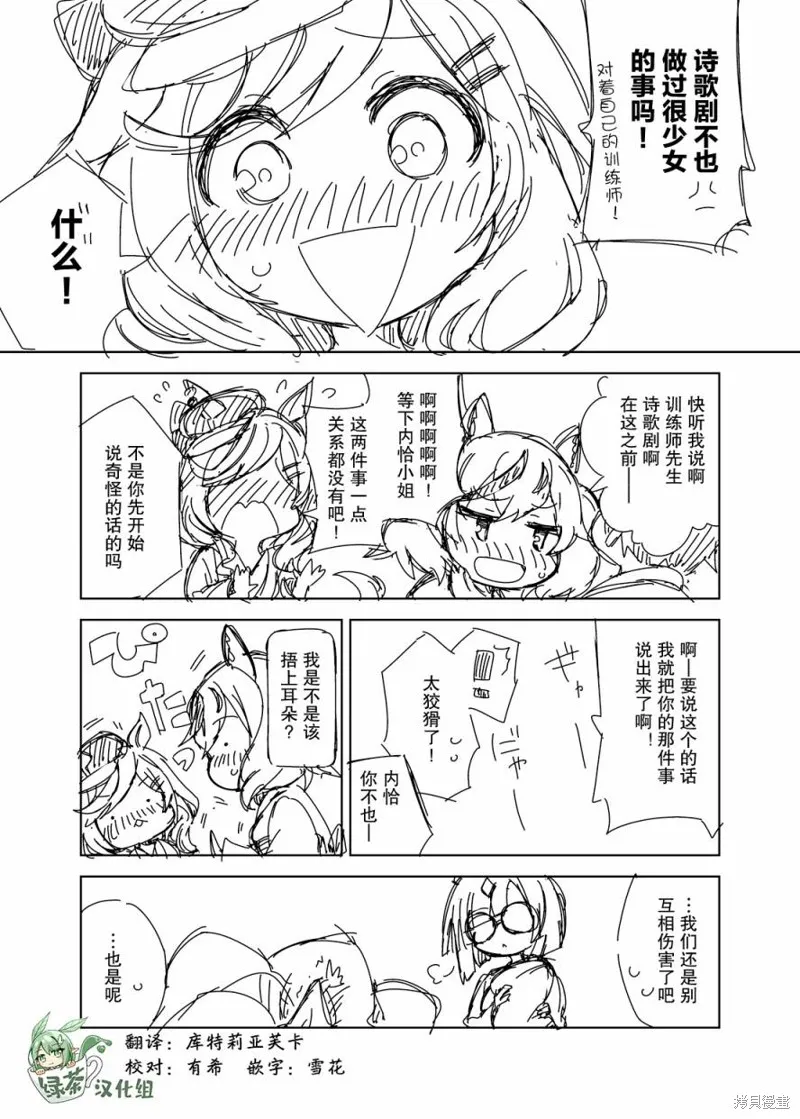 だーく推特短篇集,内恰VS诗歌剧,第3张