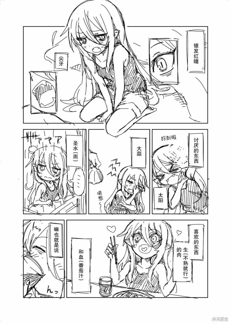 だーく推特短篇集,我家的吸血鬼01,第2张