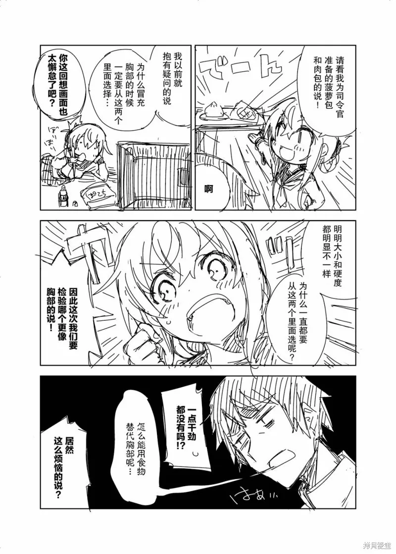 だーく推特短篇集,替代品,第2张