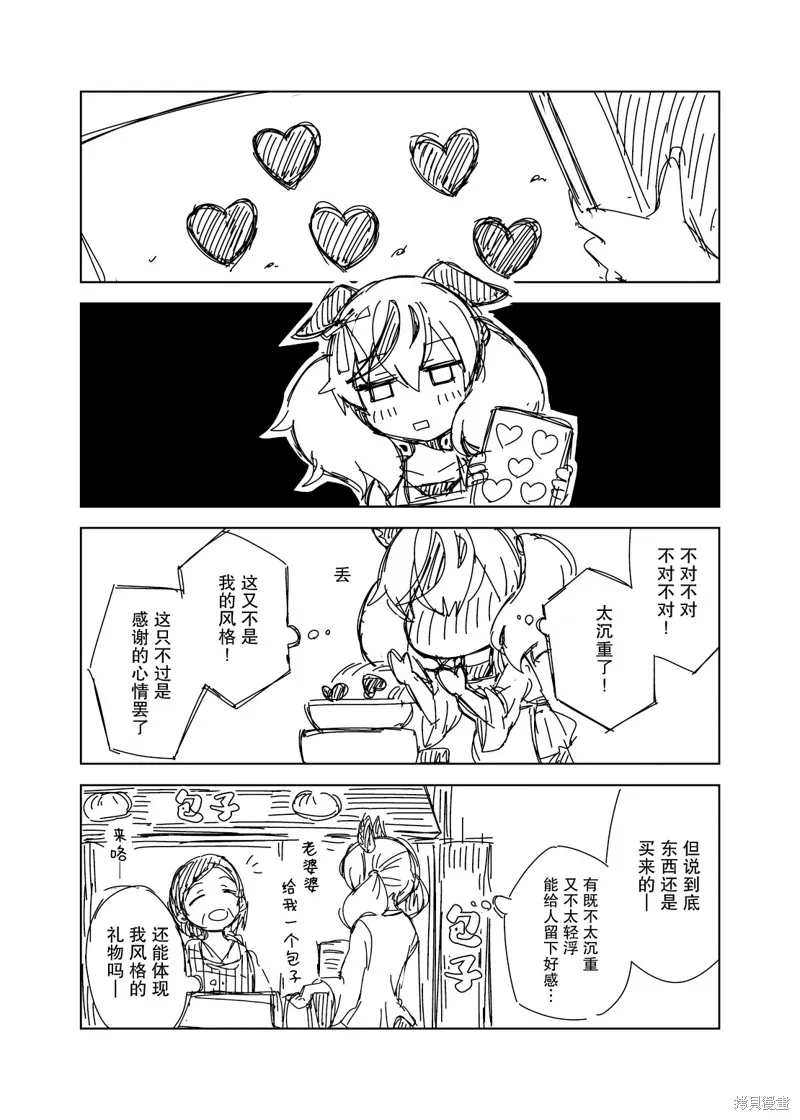 だーく推特短篇集,巧克力馒头,第2张