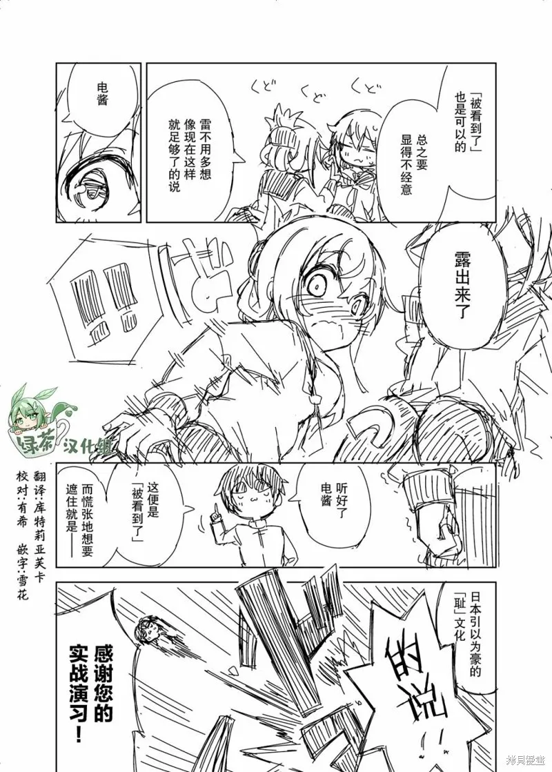 だーく推特短篇集,电酱的大道理,第4张