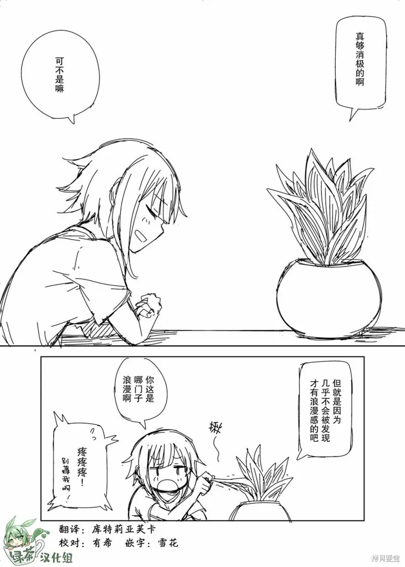 だーく推特短篇集,消极的话题,第4张