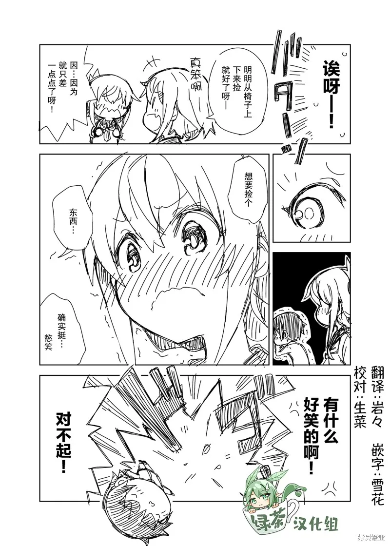 だーく推特短篇集,小电的拯救橡皮剧场,第3张