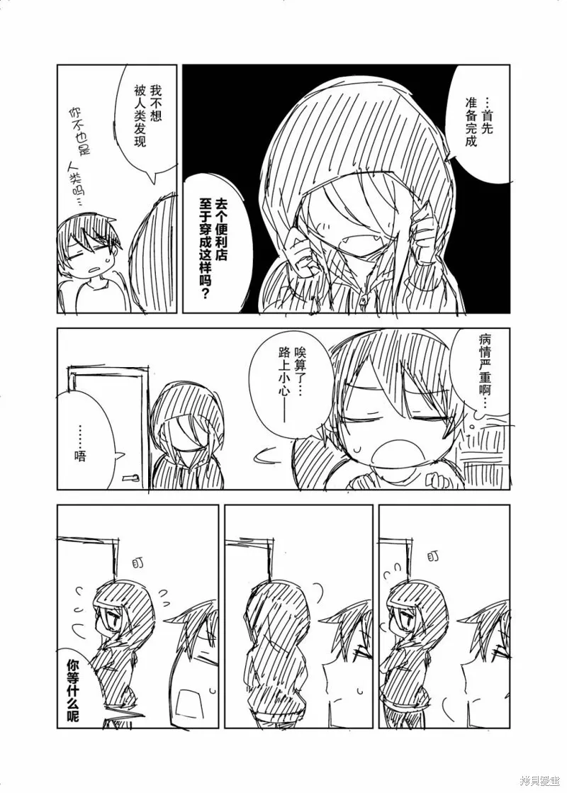 だーく推特短篇集,我家的吸血鬼02,第2张
