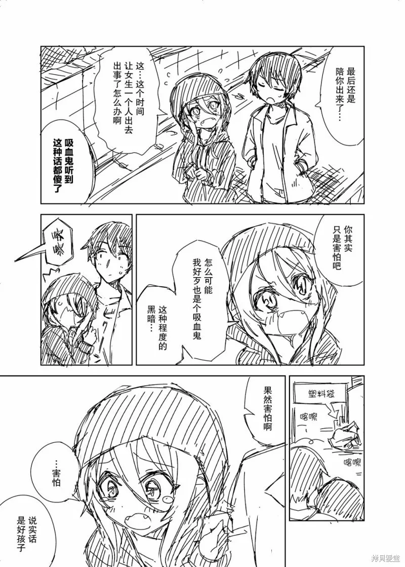 だーく推特短篇集,我家的吸血鬼02,第3张