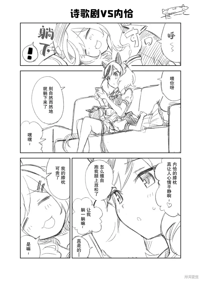 だーく推特短篇集,诗歌剧VS内恰,第1张