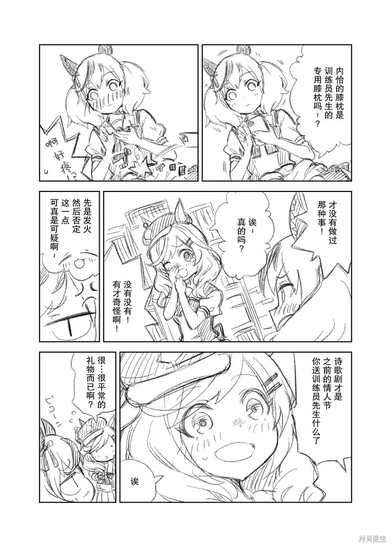 だーく推特短篇集,诗歌剧VS内恰,第2张