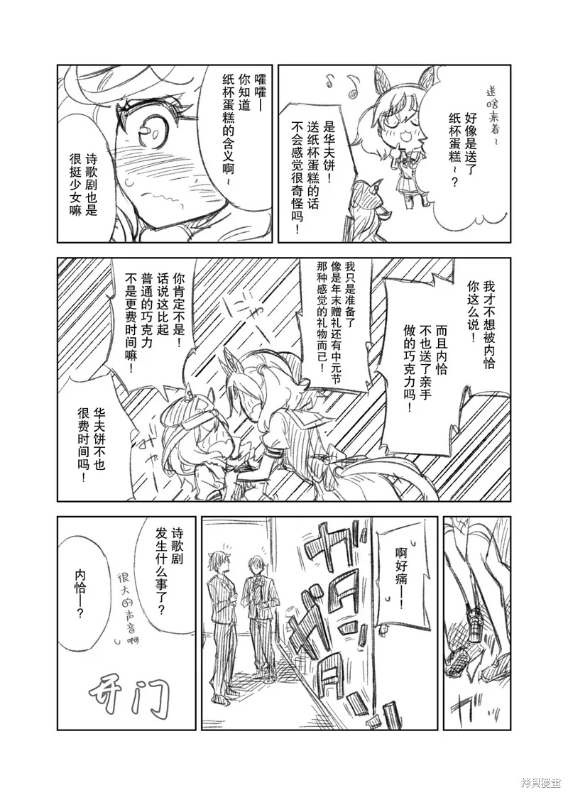 だーく推特短篇集,诗歌剧VS内恰,第3张