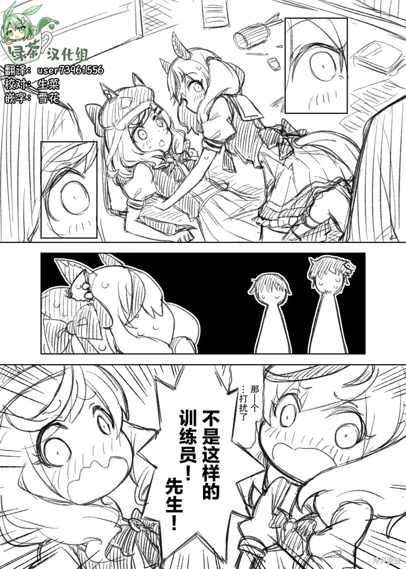 だーく推特短篇集,诗歌剧VS内恰,第4张