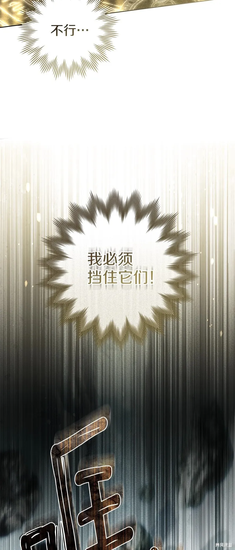 在橡树下,第101话,第12张