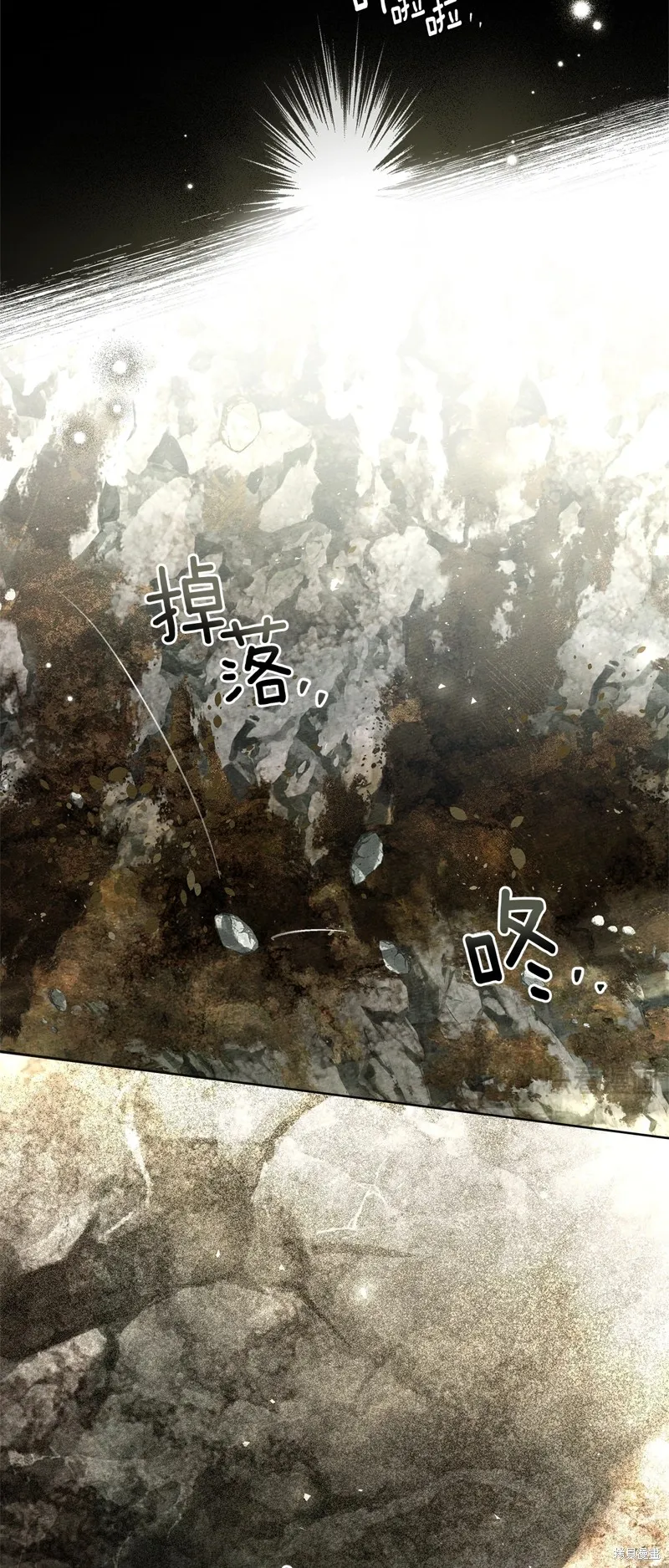 在橡树下,第101话,第18张