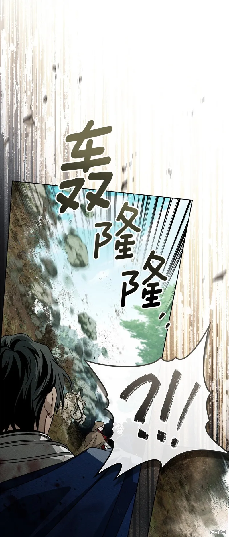 在橡树下,第101话,第2张