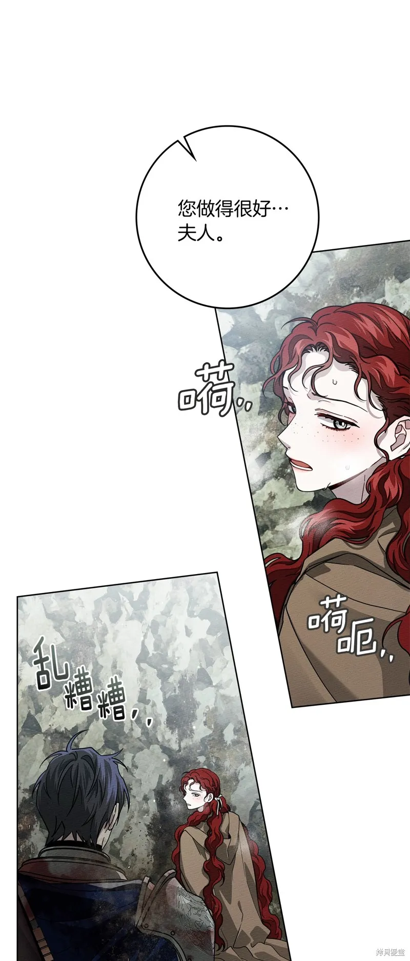在橡树下,第101话,第21张