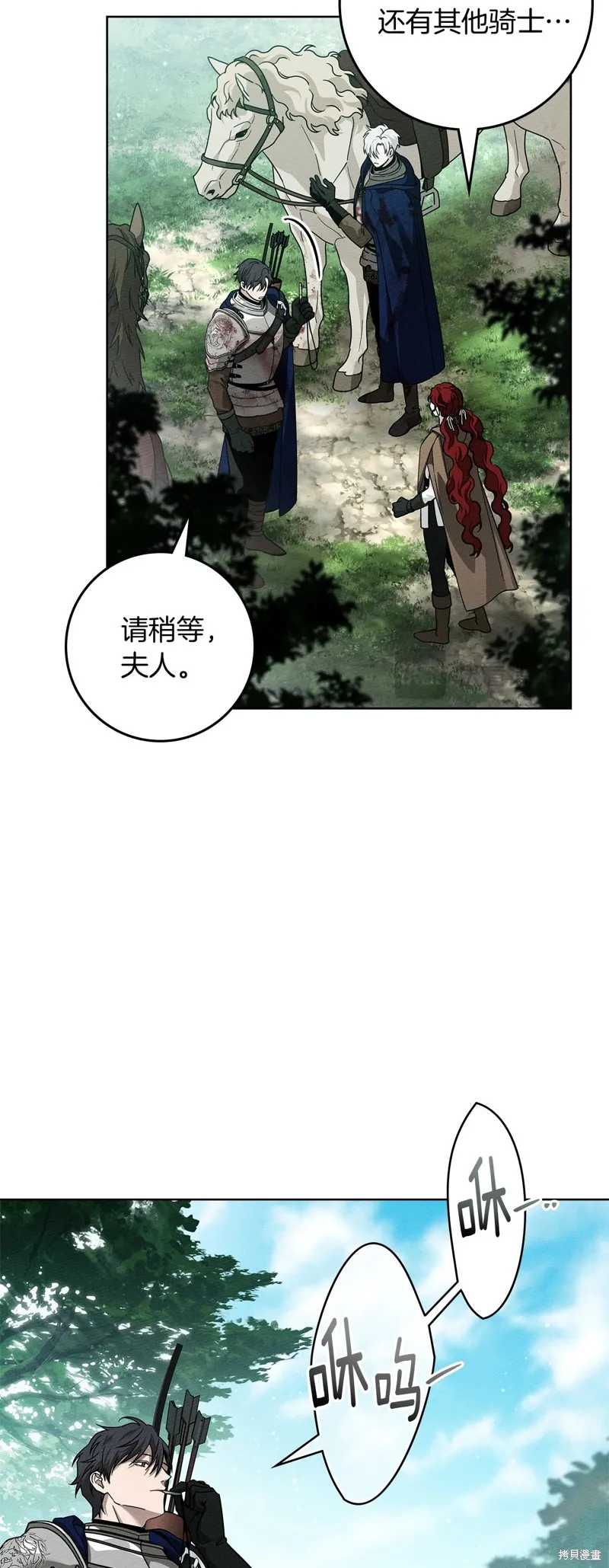在橡树下,第101话,第26张