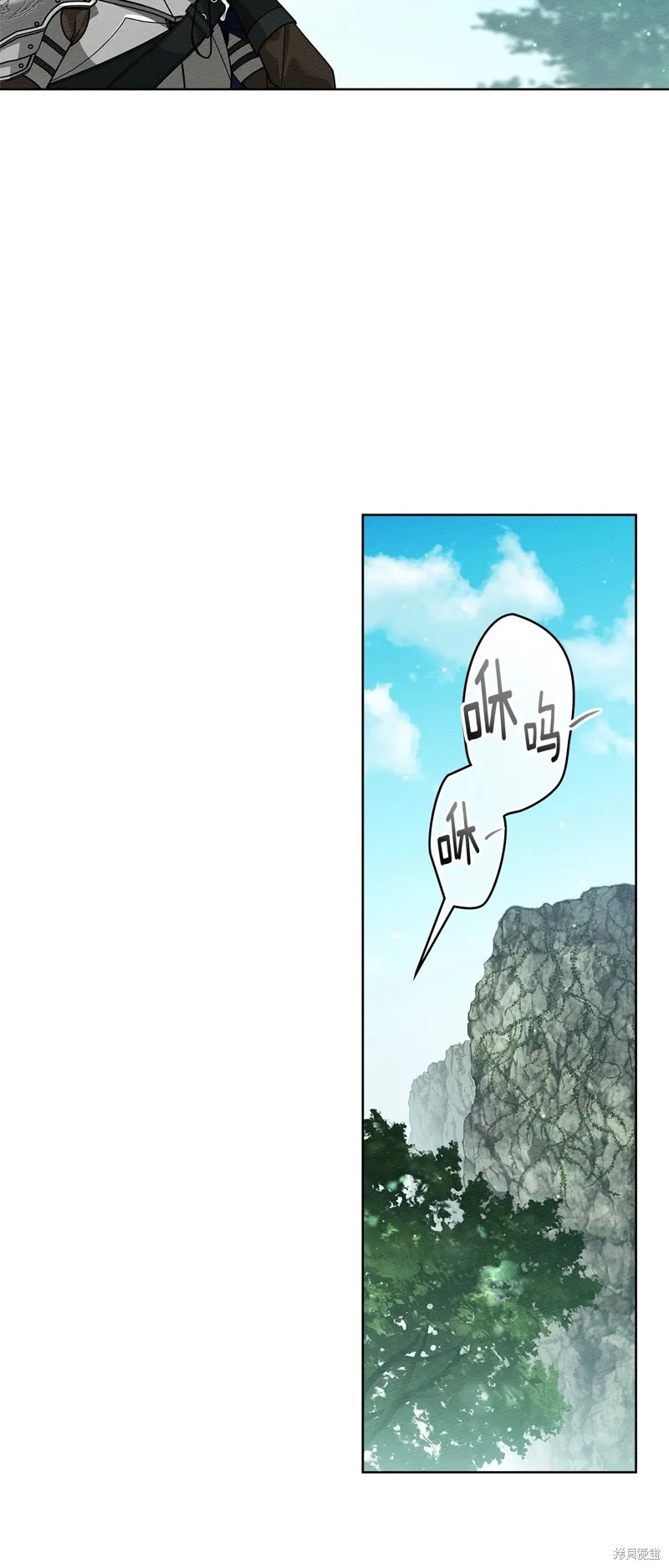 在橡树下,第101话,第27张