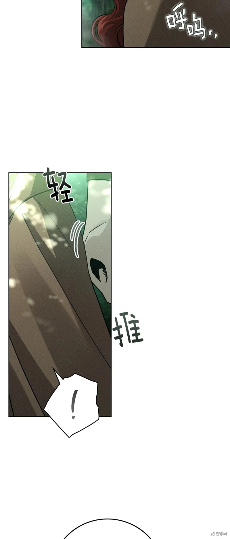 在橡树下,第101话,第33张