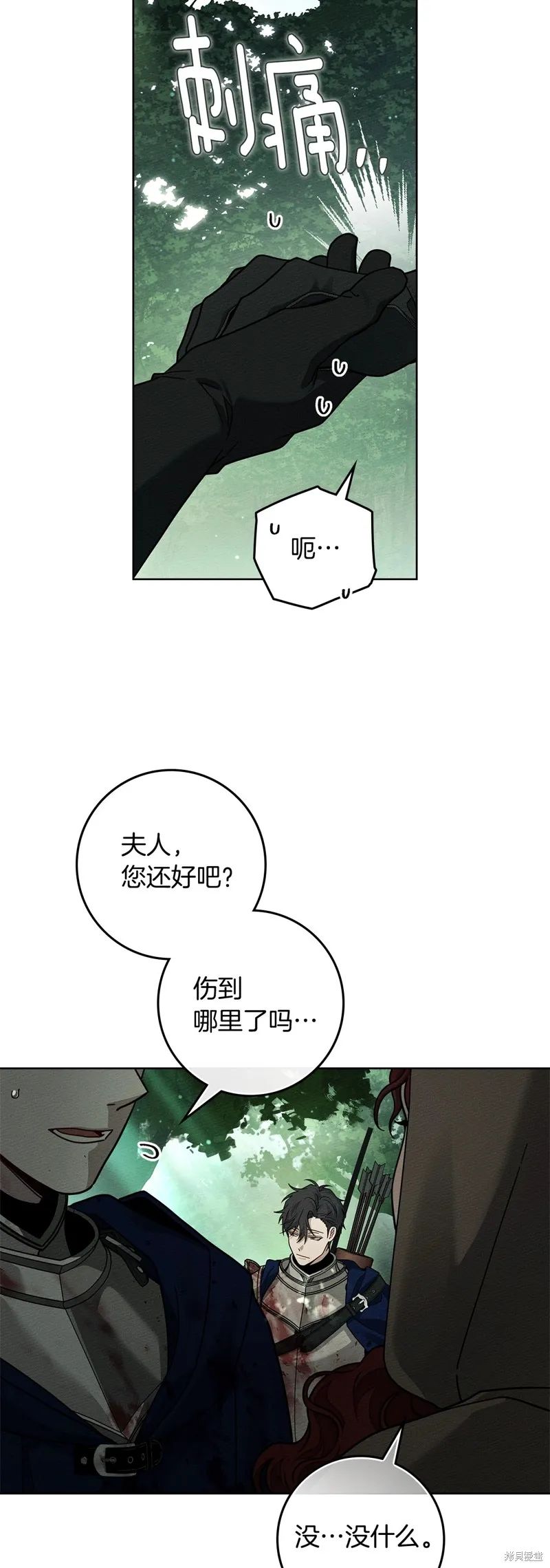 在橡树下,第101话,第35张