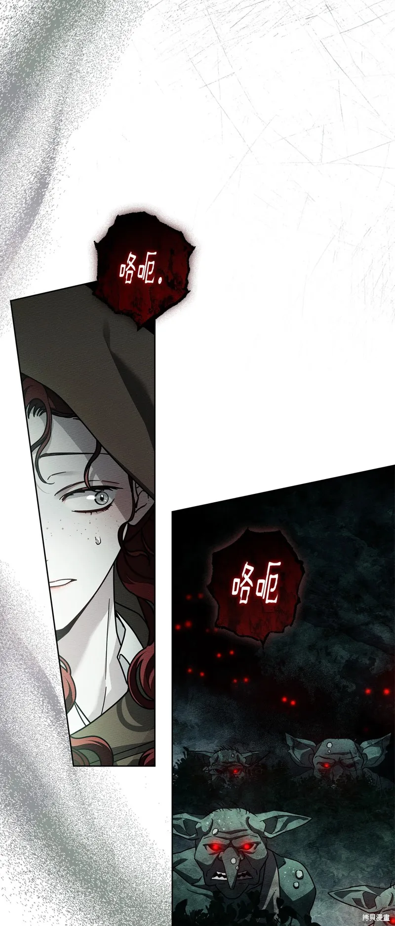 在橡树下,第101话,第45张