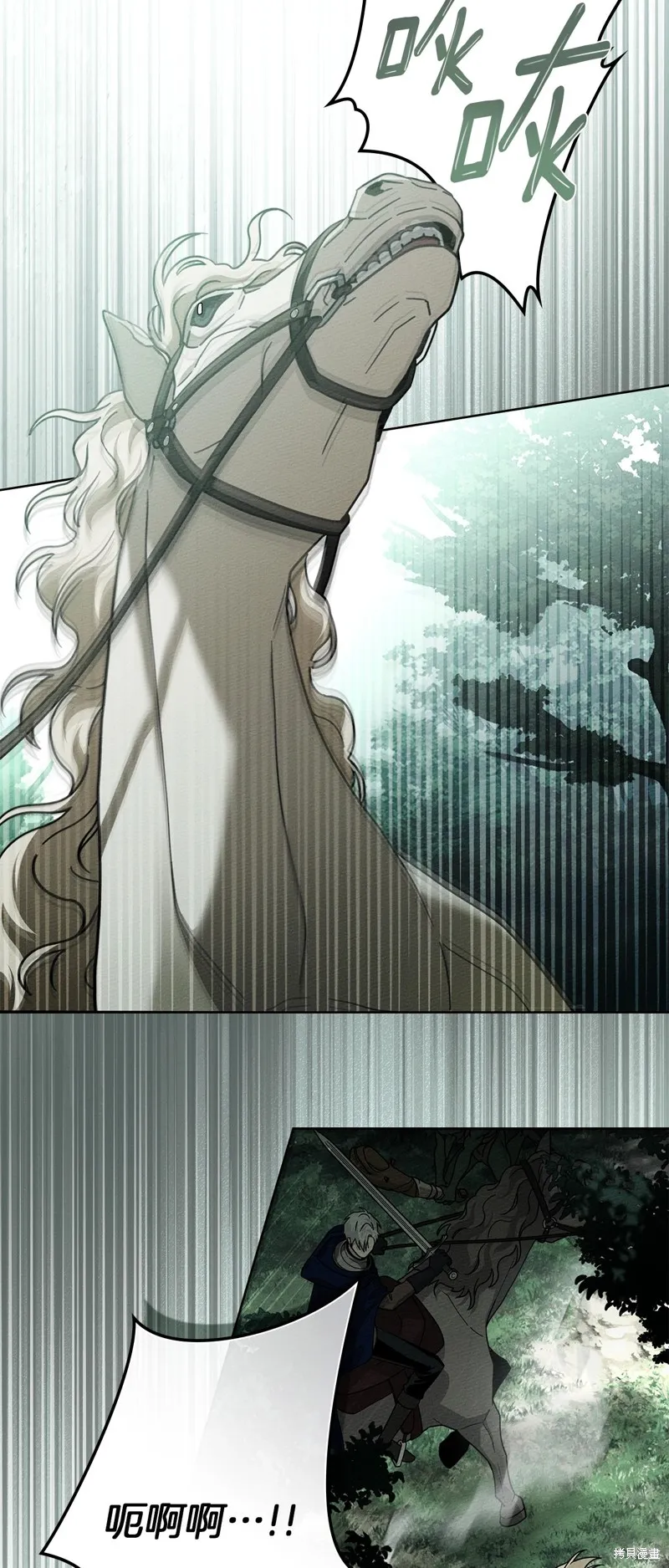 在橡树下,第101话,第48张