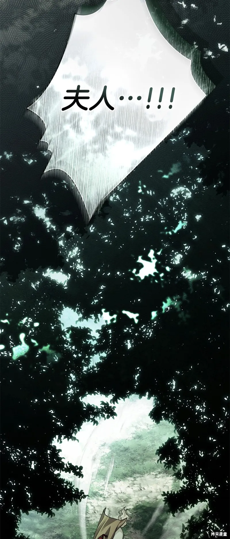在橡树下,第101话,第50张