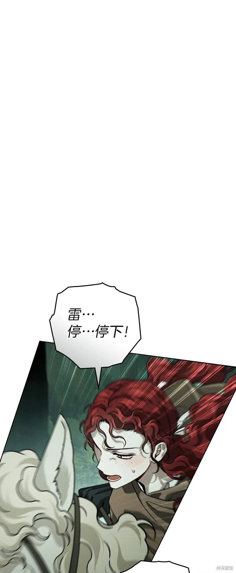 在橡树下,第101话,第52张