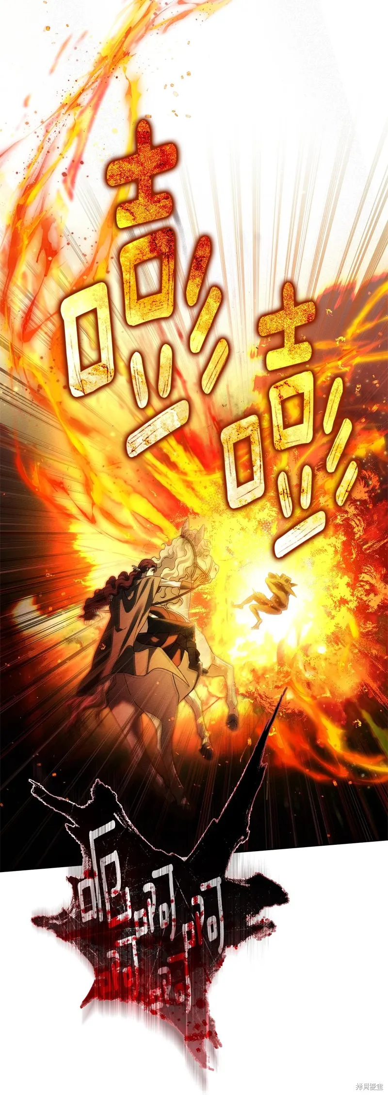 在橡树下,第101话,第55张