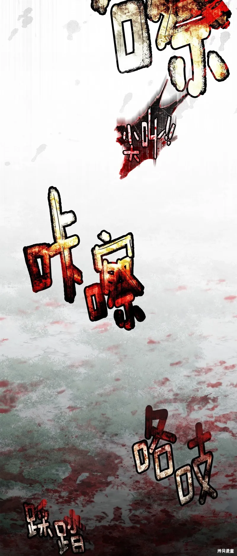 在橡树下,第101话,第58张