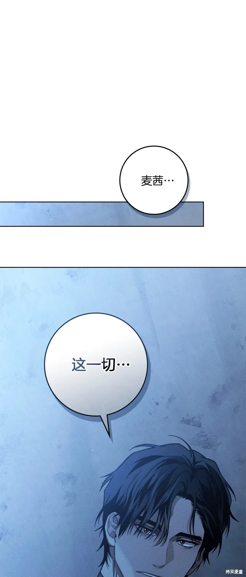 在橡树下,第100话,第1张
