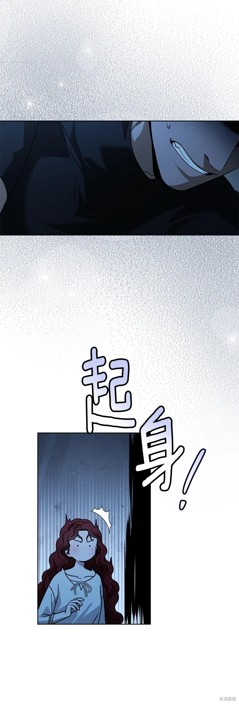 在橡树下,第100话,第10张