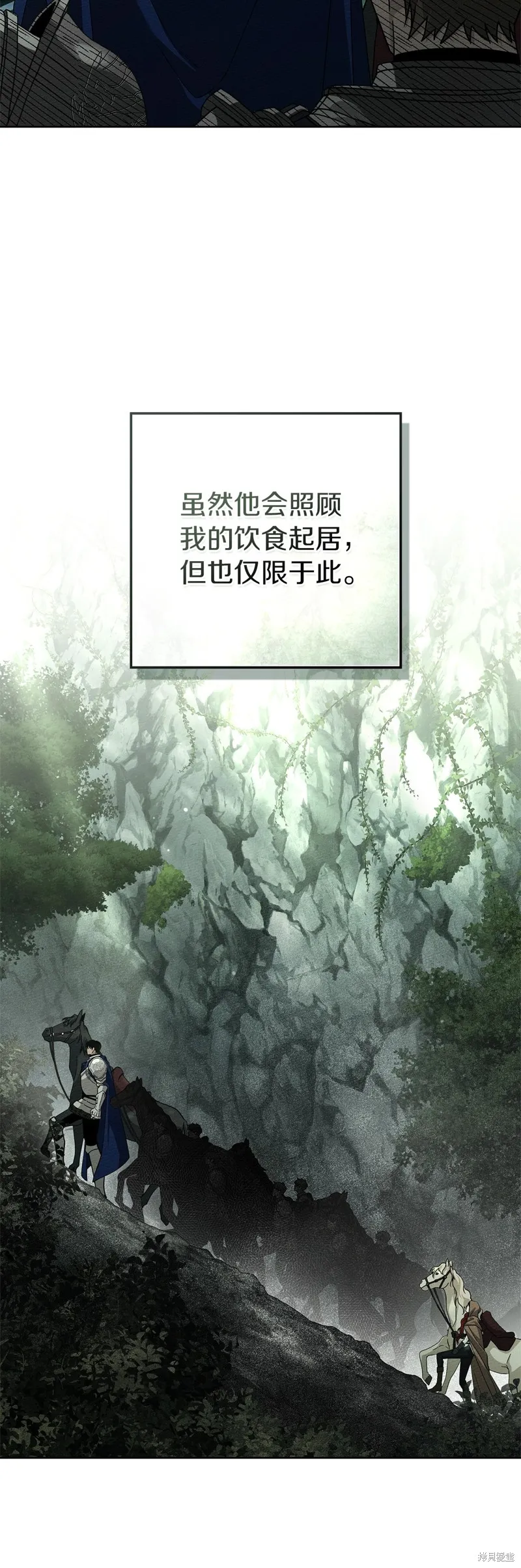 在橡树下,第100话,第18张