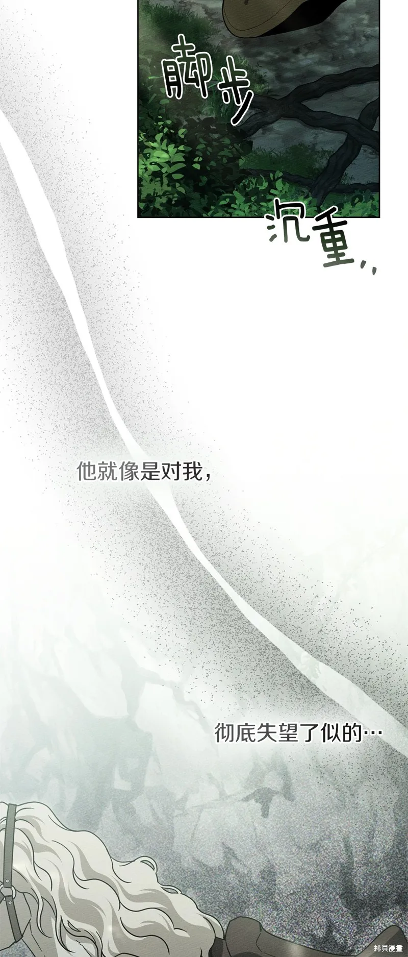 在橡树下,第100话,第22张