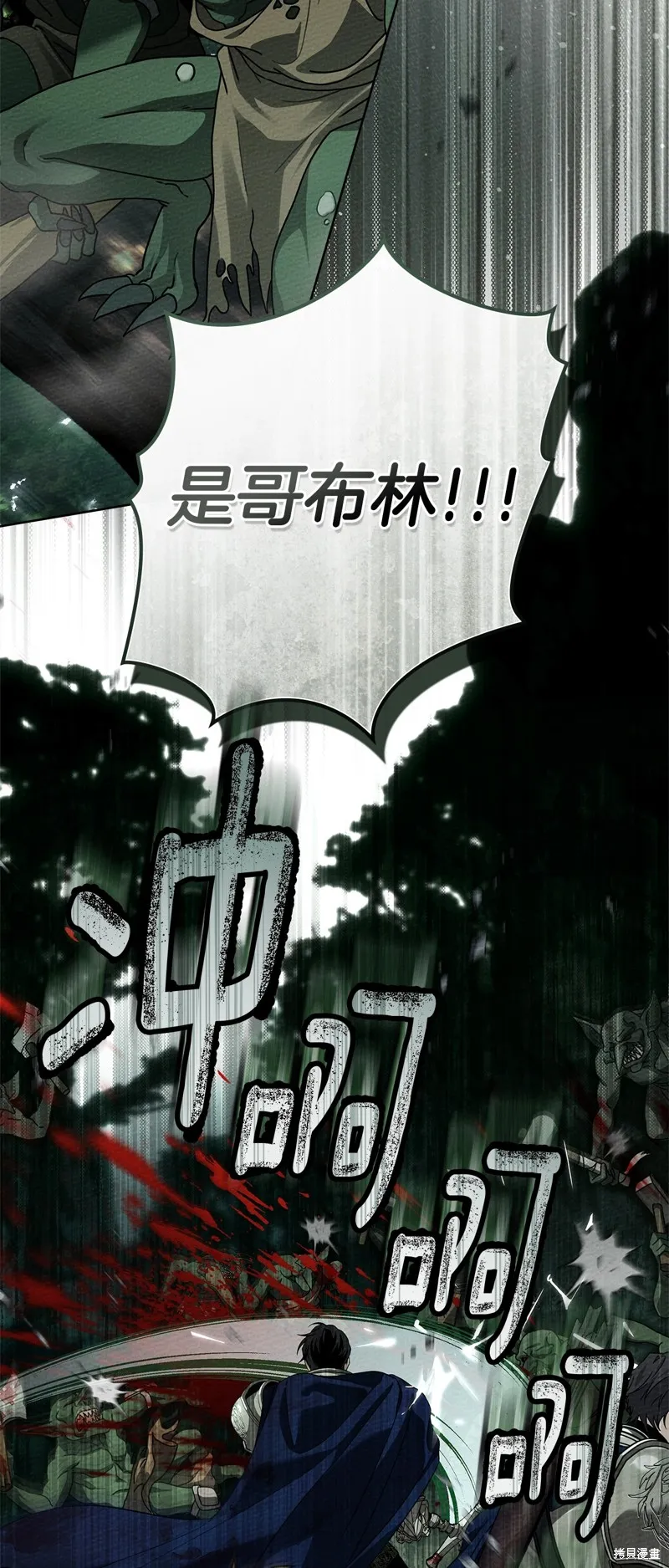 在橡树下,第100话,第32张