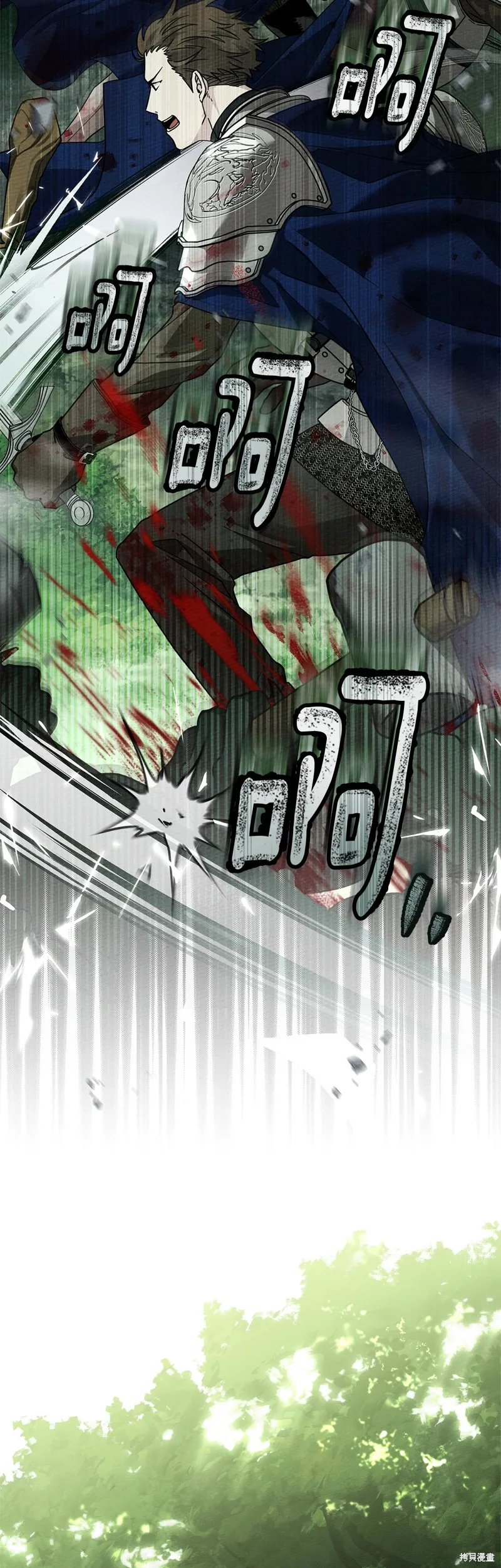 在橡树下,第100话,第33张