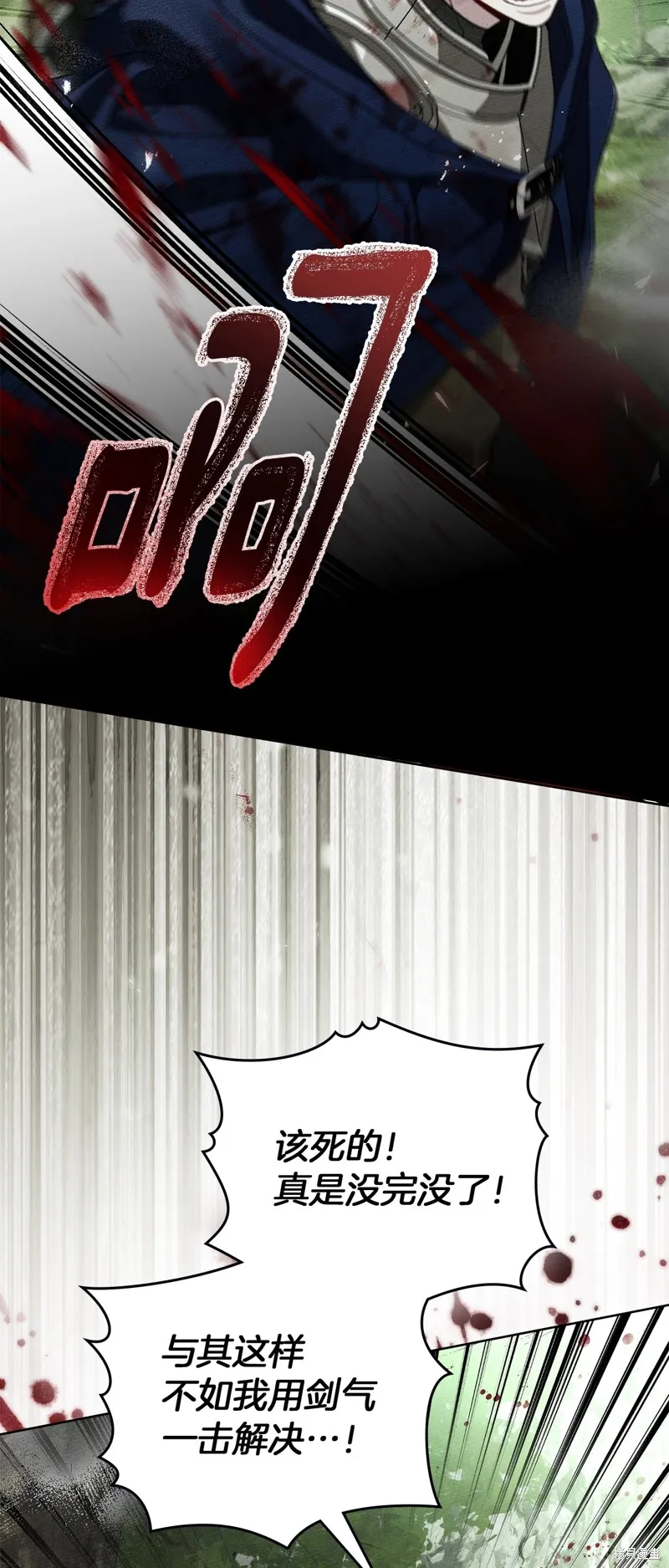 在橡树下,第100话,第36张