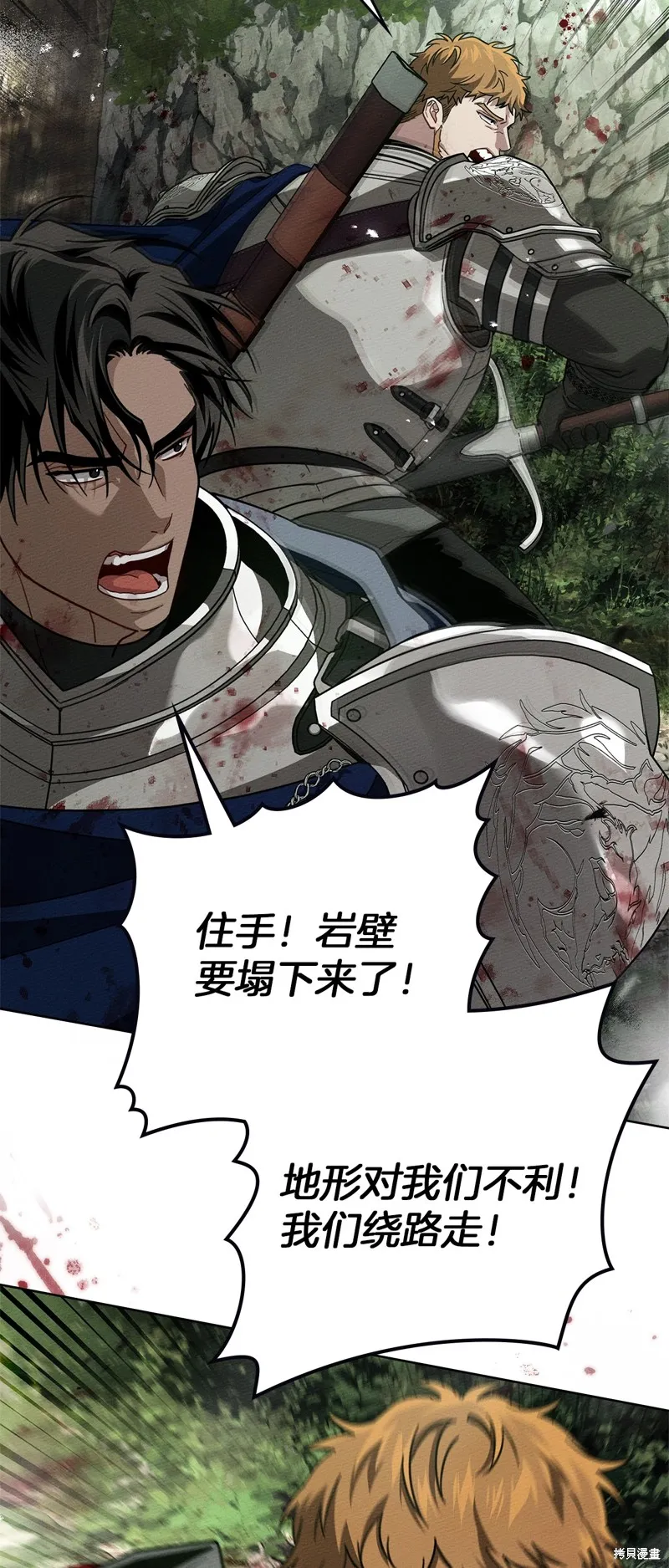 在橡树下,第100话,第37张