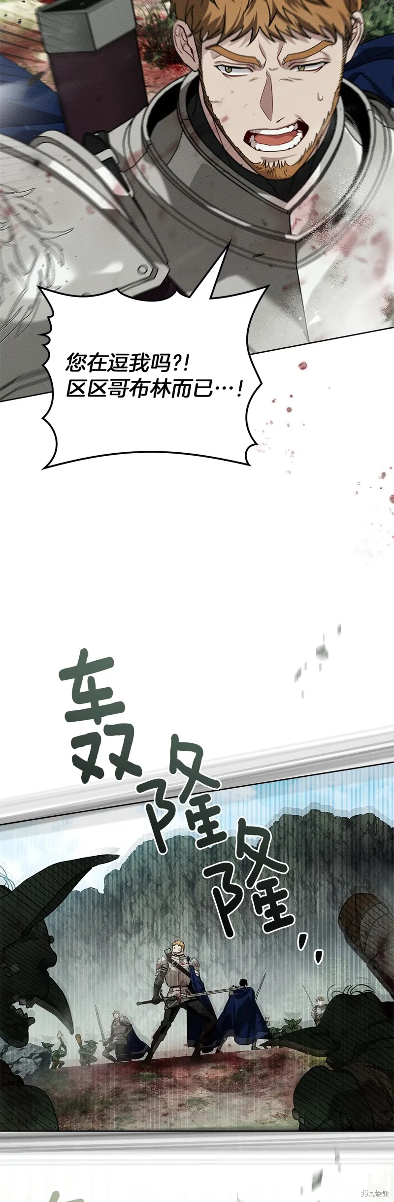 在橡树下,第100话,第38张