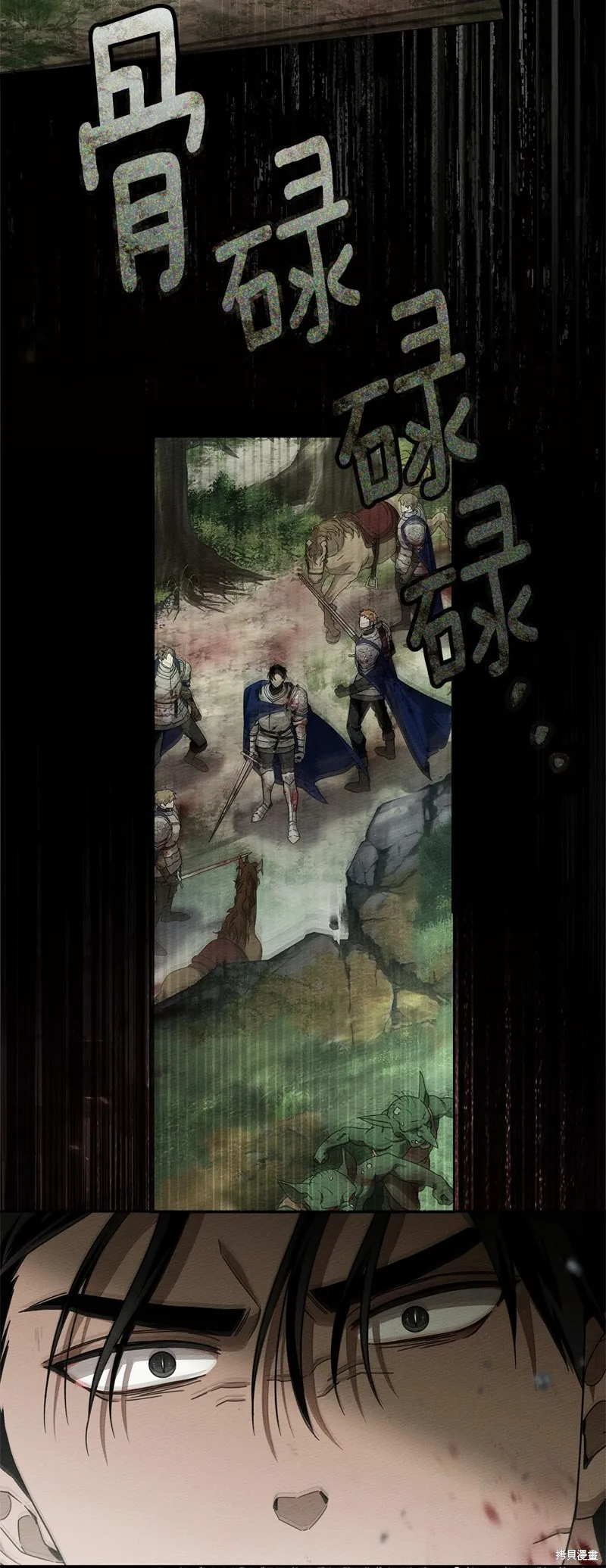 在橡树下,第100话,第40张