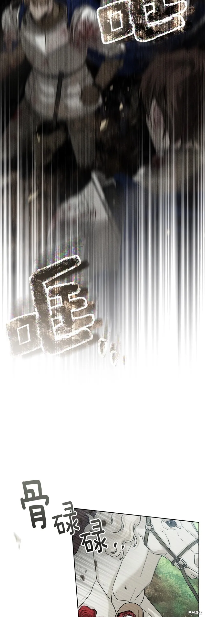 在橡树下,第100话,第43张