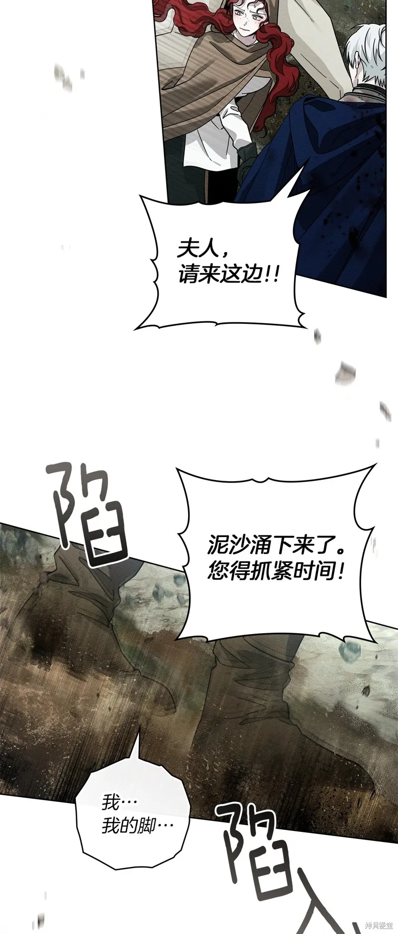 在橡树下,第100话,第44张