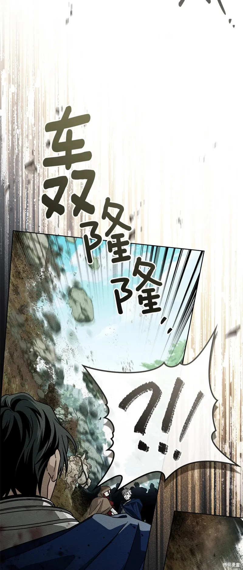 在橡树下,第100话,第45张