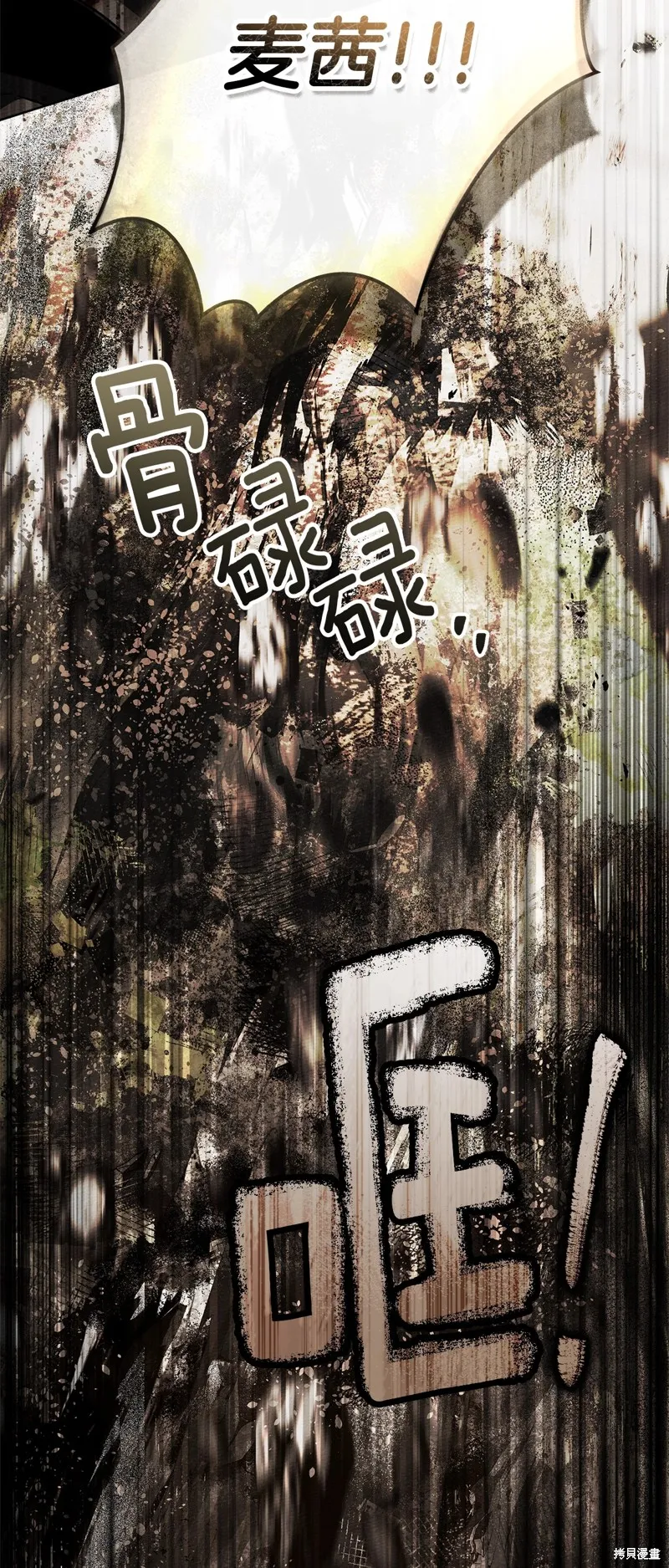 在橡树下,第100话,第48张