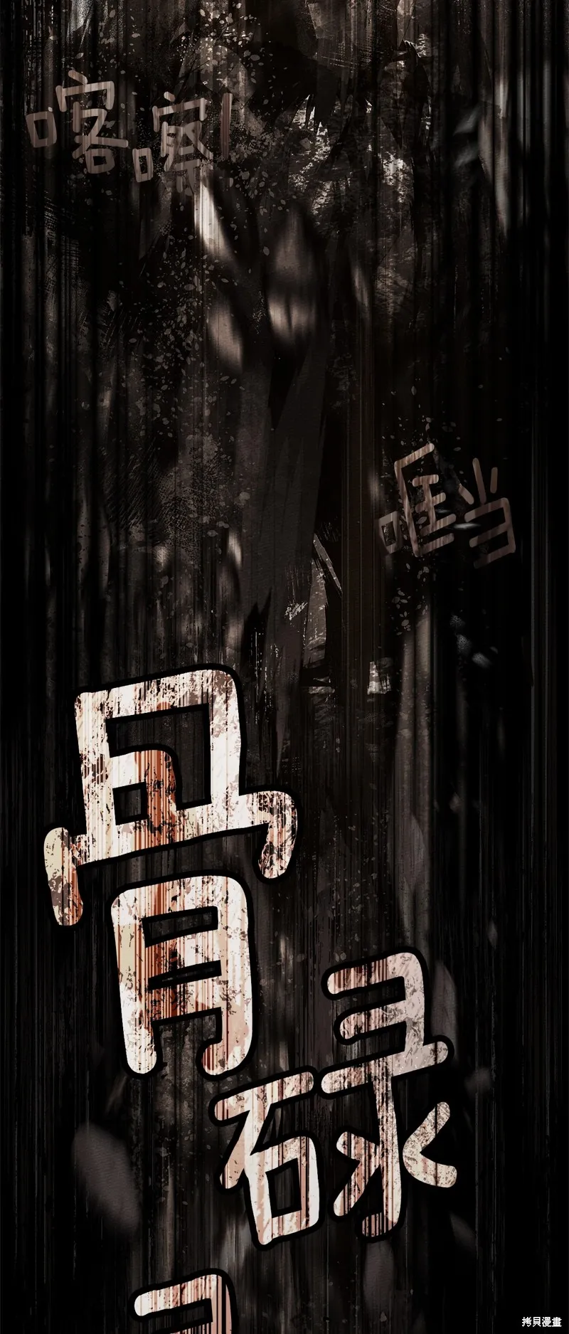 在橡树下,第100话,第49张