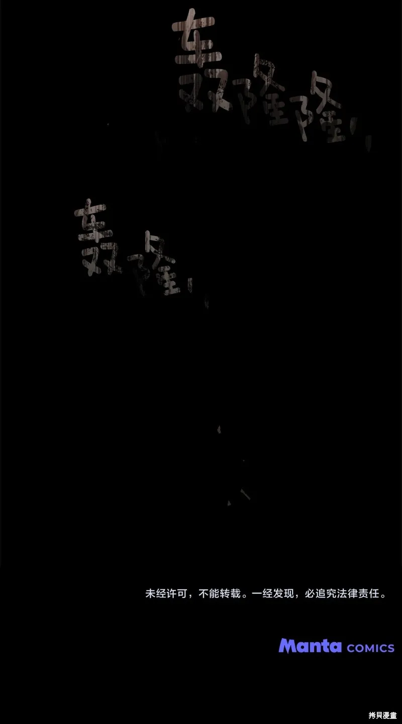 在橡树下,第100话,第51张