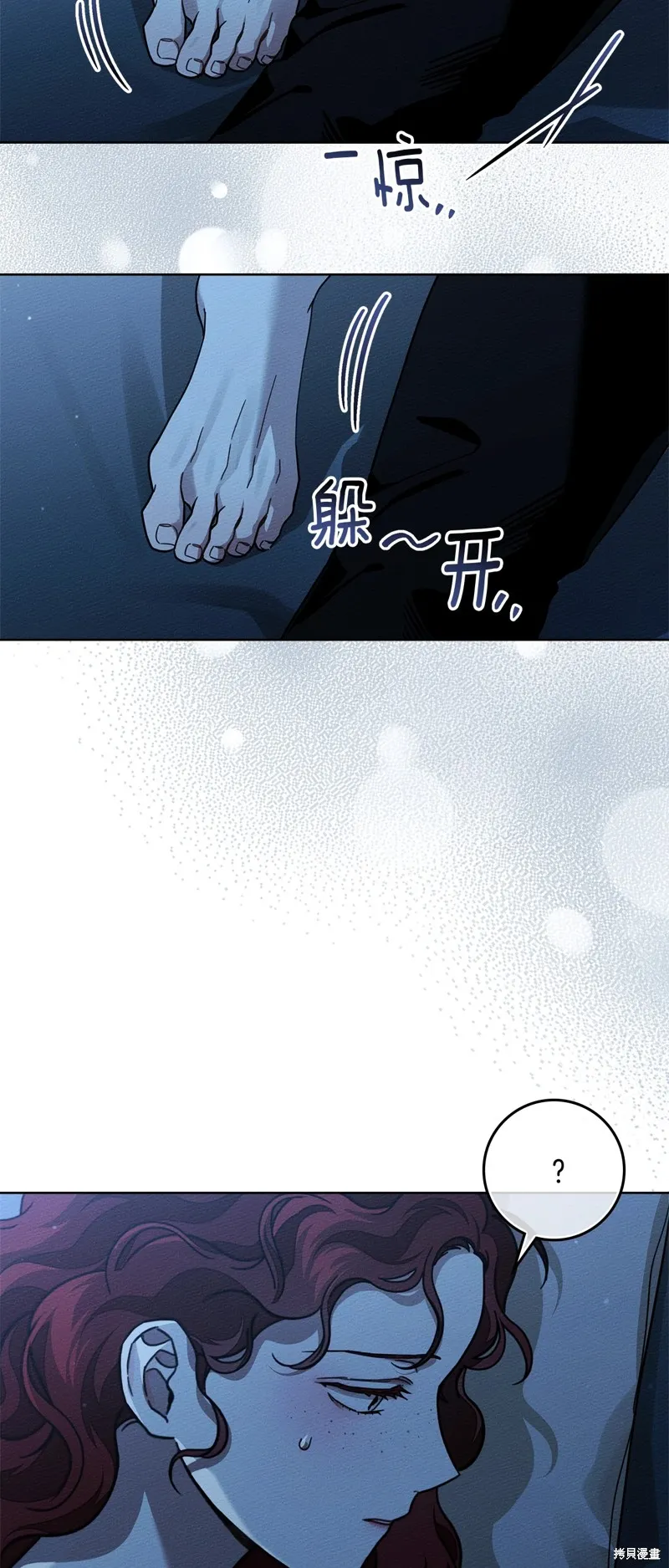 在橡树下,第100话,第8张