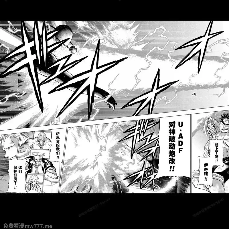 不死不幸,第234话,第6张