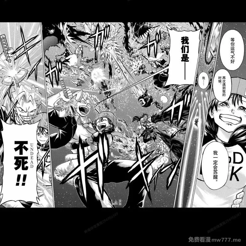 不死不幸,第236话,第18张