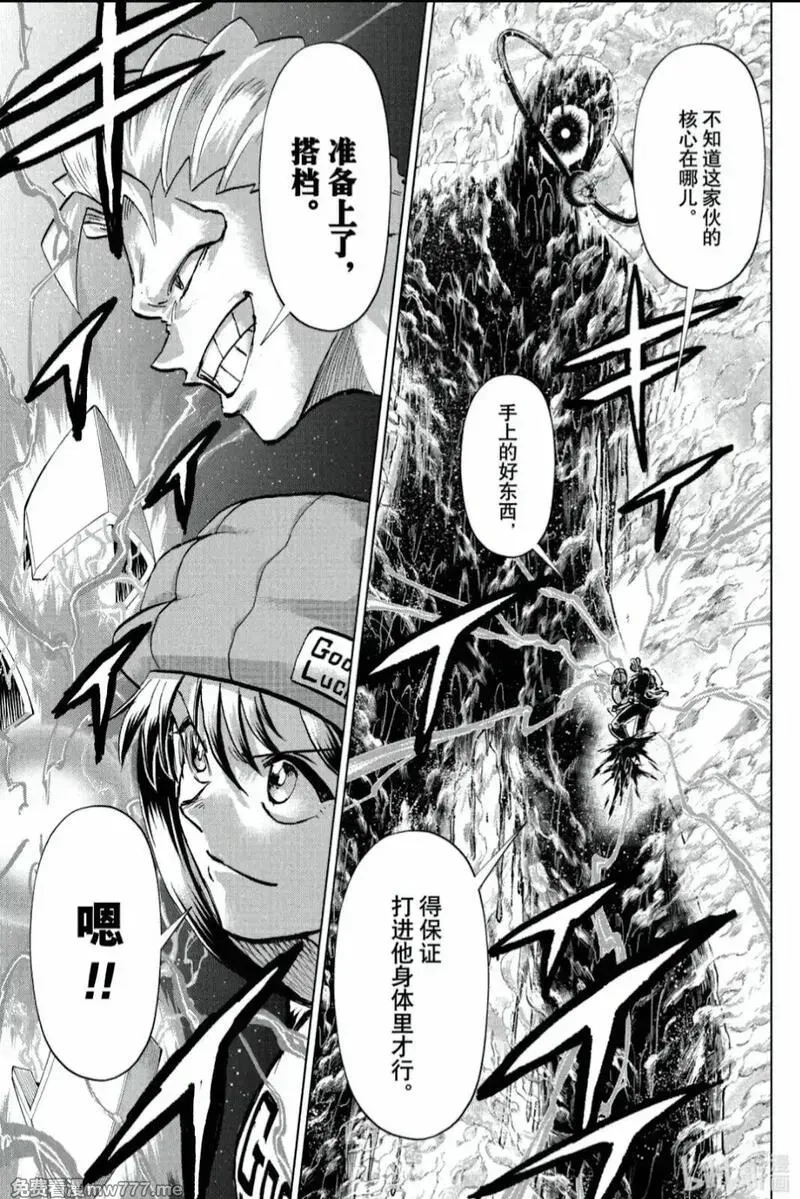 不死不幸,第236话,第2张