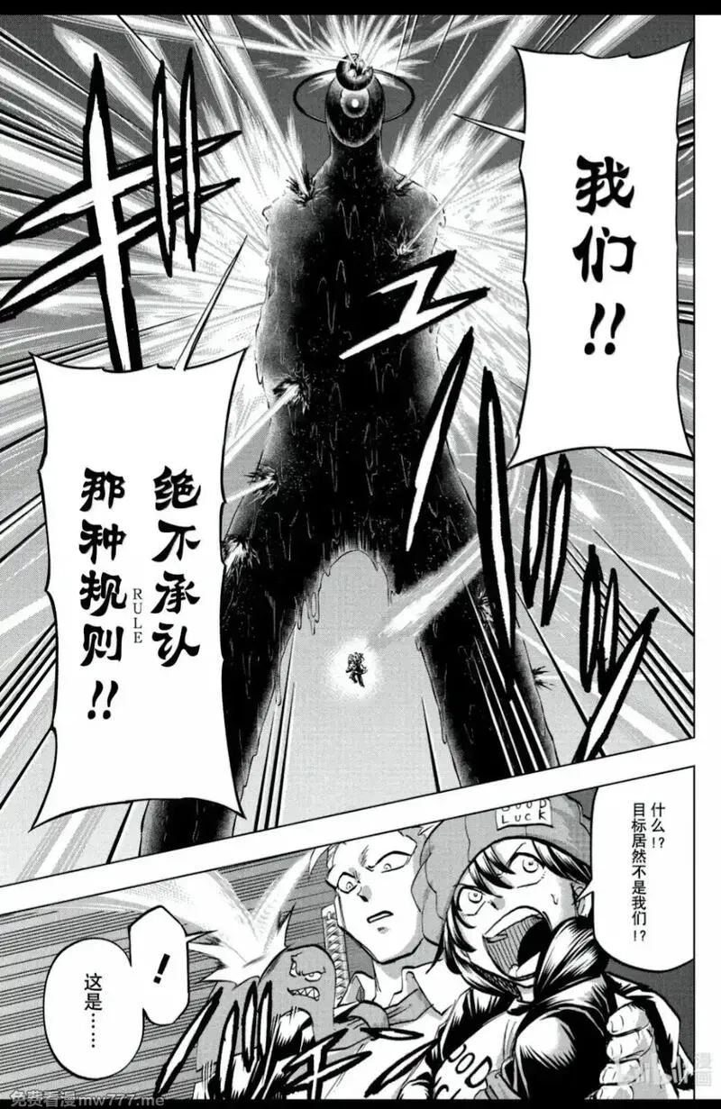 不死不幸,第236话,第4张