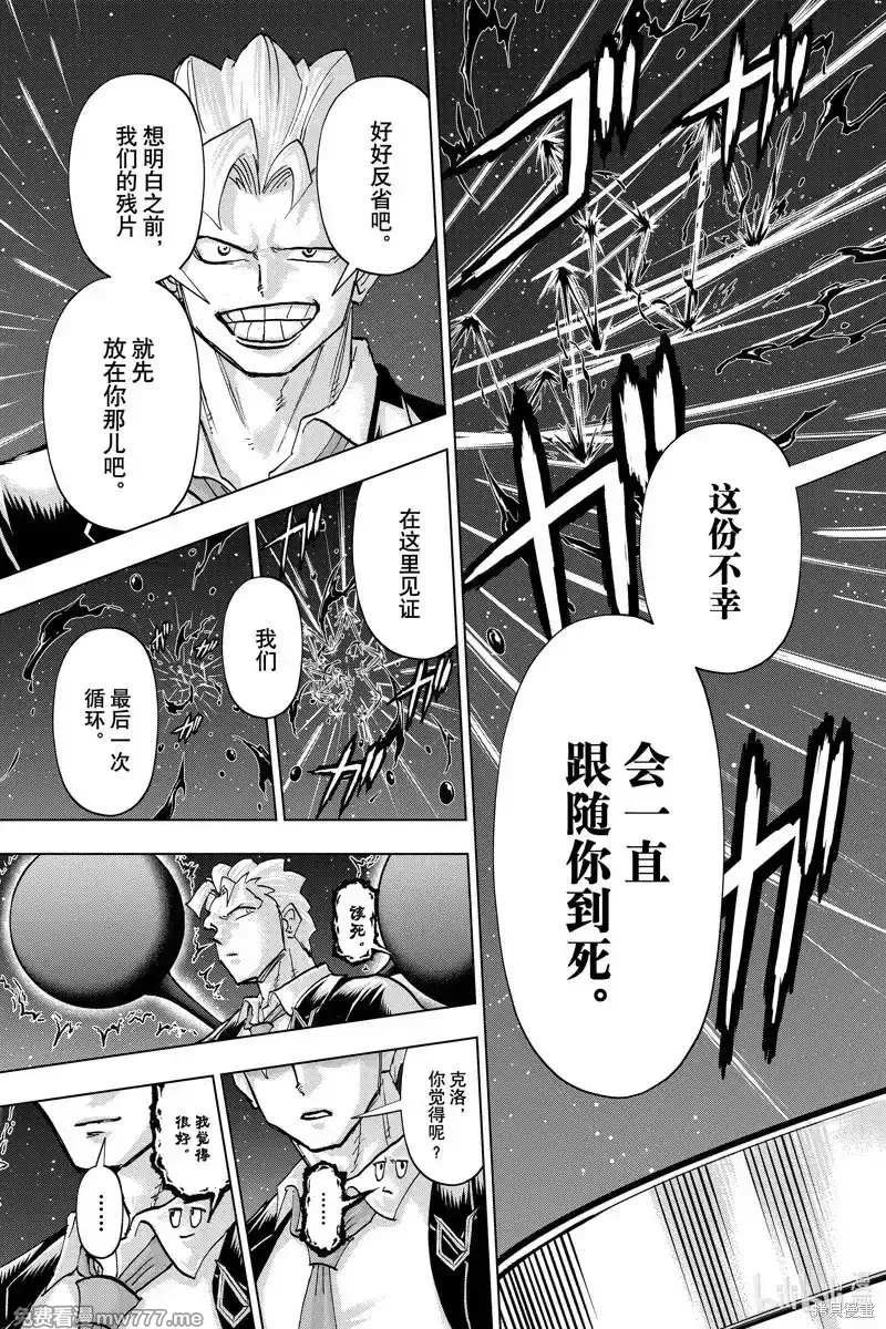 不死不幸,第221话,第15张